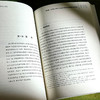 从研究型大学到地方高校 博士毕业生的适应挑战与学术发展 李永刚 商品缩略图12
