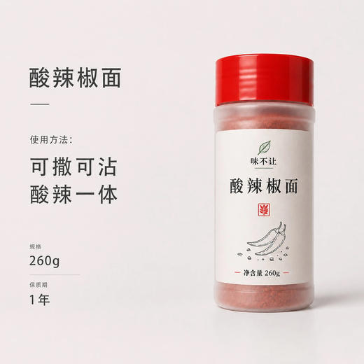 酸辣辣椒面拌菜调味料凉拌轻食撒料水煮菜辣椒粉蘸料家用瓶装260g 商品图5