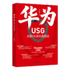 华为USG AI防火墙实战指南 何坤源 北京大学出版社 商品缩略图0
