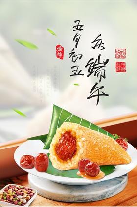 【SF】思念粽子  蜜枣粽  八宝粽