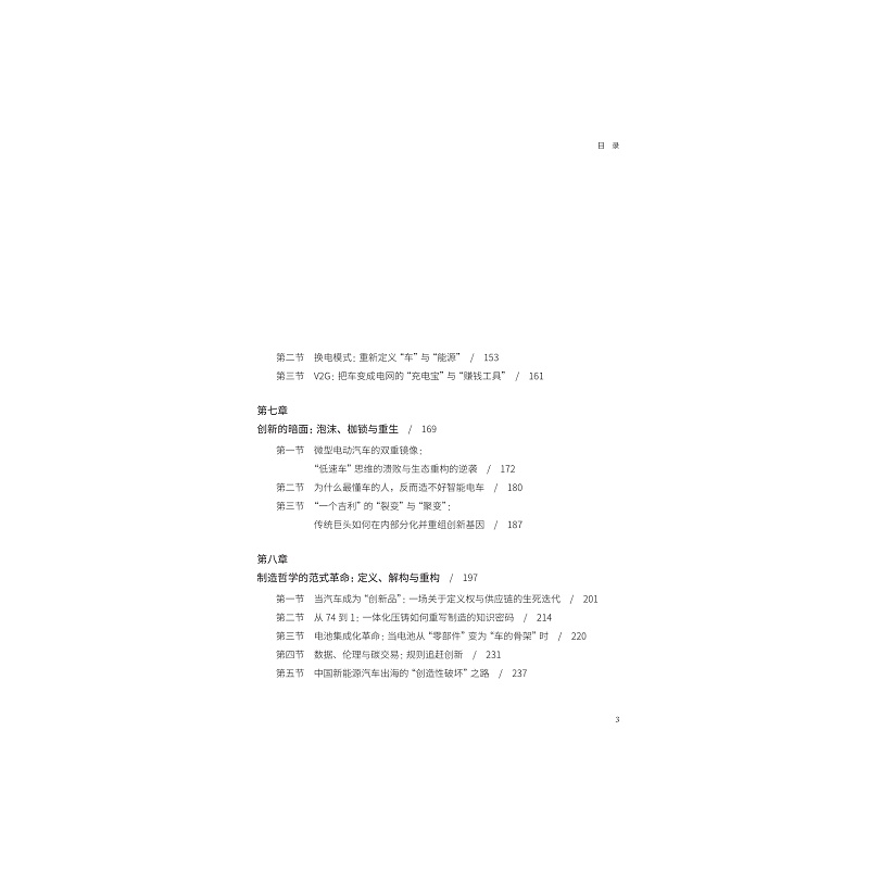 目录_003.jpg