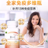 美国信心药业超级维B+C咀嚼片 （男女适用）60片/瓶 A-5432 （效期28-6） 商品缩略图4