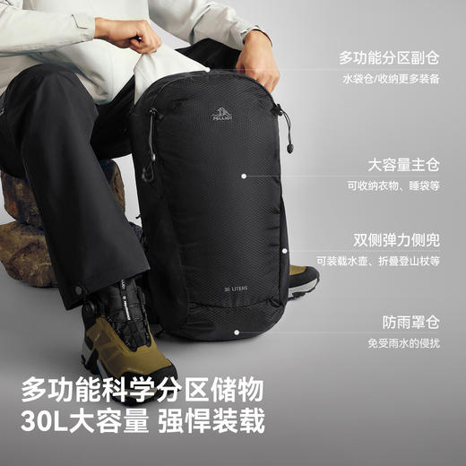 【空迹】伯希和户外登山包女26春夏30L大容量轻量徒步双肩背包男 商品图2