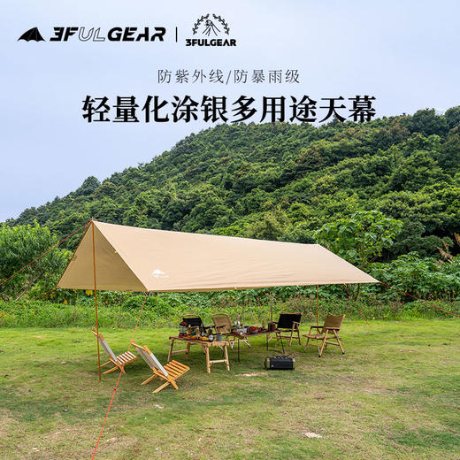 三峰出210T涂银天幕带杆 商品图2