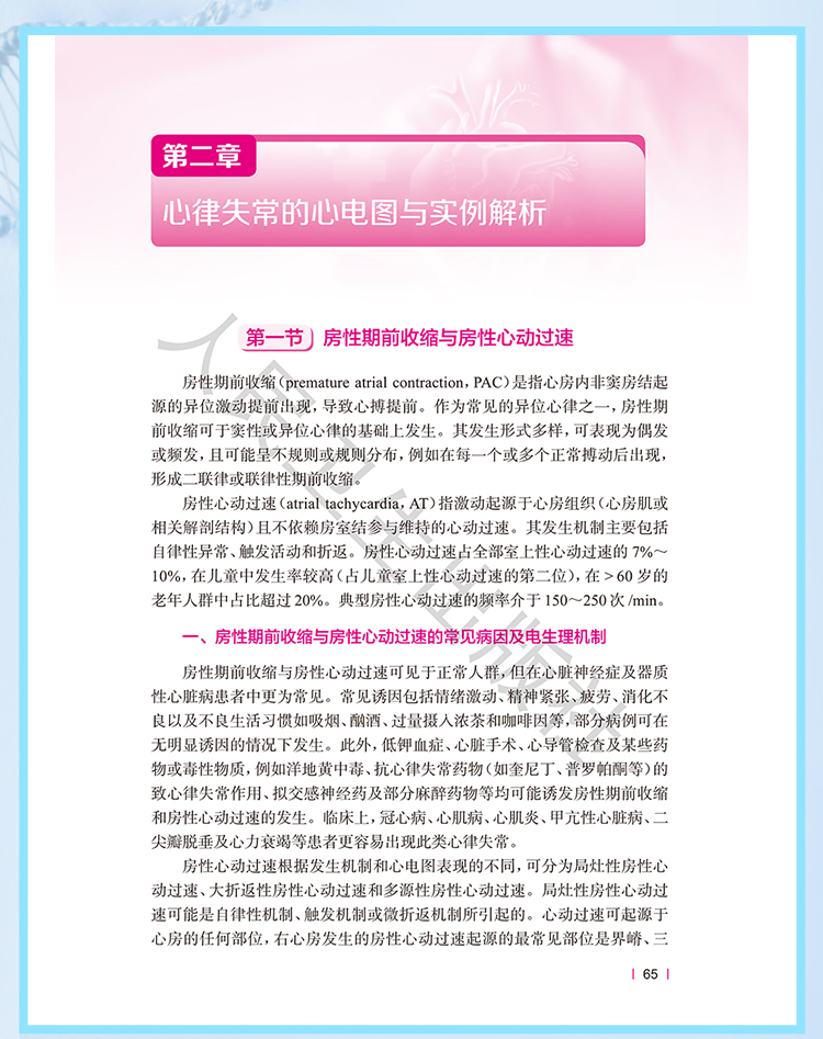 西医02_08.jpg
