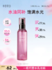 【官方直营】【618抢先购】玫瑰花水喷雾 半亩花田爽肤水护肤品补水喷雾保湿玫瑰臻萃水湿敷水官方正品 商品缩略图0