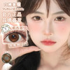 Puff girl半年抛 · 栀杏茶｜ 14.2mm白狮参考着色大直径｜半年抛2片 商品缩略图0
