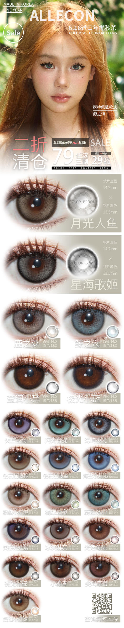 AlleCon【结束前通知】年抛清仓 商品图0