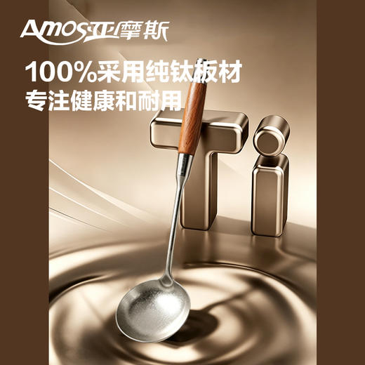 【纯钛板材】亚摩斯 纯钛锅铲+汤勺组合 耐锈耐腐蚀 商品图1