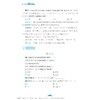 高一数学核心方法/《核心方法》编写组/浙江大学出版社 商品缩略图2