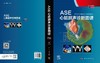 ASE心脏超声诊断图谱（原书第3版） （美）罗伯托·M. 朗格（Roberto M. Lang）等 刘丽文 孟欣 9787030806864 商品缩略图3