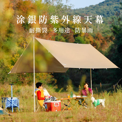 三峰出210T涂银天幕带杆 商品图1