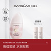 【卡姿兰Carslan】卡姿兰轻润防晒隔离乳 猫猫隔离防晒乳 50倍防紫外线 隔离霜防晒遮瑕三合一素颜霜妆前乳 商品缩略图0