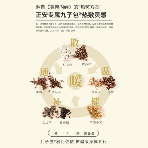 正安 九子包暖颈贴 九子医馆配伍石墨烯透气面料 脚冰凉虚寒拉肚子吹空调肩颈酸痛 大椎穴风池风府穴  护颈贴*8袋/盒  （有效期至27年1月3日） 商品图11