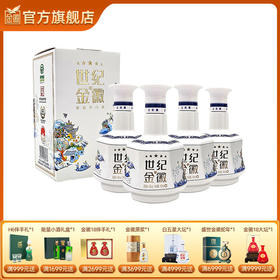 金徽酒 42度世纪金徽五星 100ml*4瓶