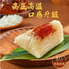 【SF】思念粽子  蜜枣粽  八宝粽 商品缩略图2