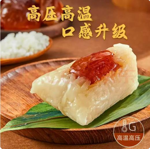 【SF】思念粽子  蜜枣粽  八宝粽 商品图2