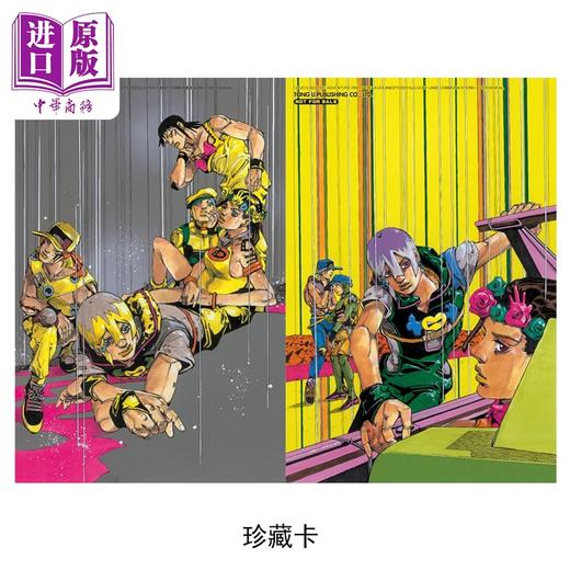 预售 【中商原版】漫画 JOJO的奇妙冒险 PART 9 The JOJOLands 首刷限定版 第7集 荒木 飞吕彦 台版漫画书 东立出版 商品图1