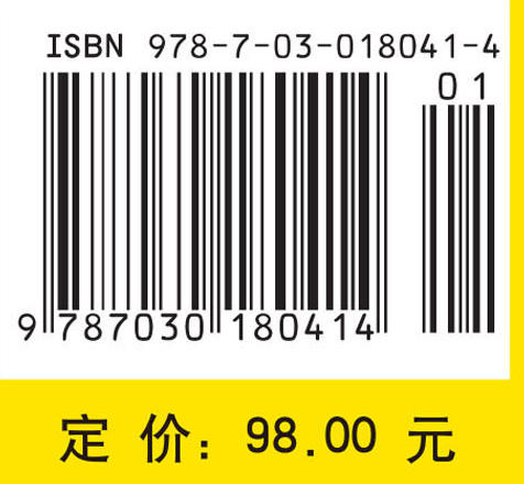 几何与代数导引 胡国权 9787030180414 商品图4