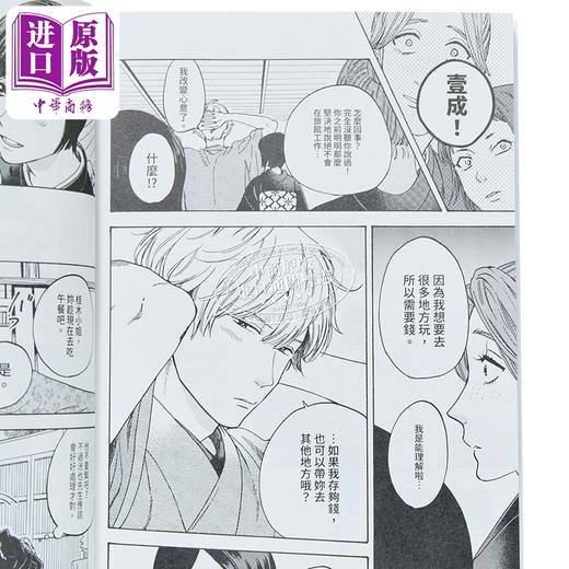 【中商原版】漫画 约定的灰姑娘 第4集 橘オレコ 台版漫画书 青文出版 商品图2
