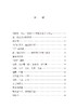 汉字文化漫笔(语文教师小丛书) 商品缩略图2