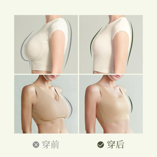 素肌良品无痕纸片人内衣|适合C-F杯，无痕无压收副乳，上身一秒显瘦 商品图3