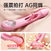 【女用器具】谜姬 浪舌拍打棒 震动棒 拍打棒 舌舔 商品缩略图3