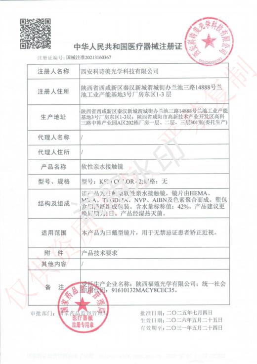 YUKICON【结束前通知】日抛 商品图3