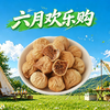 无花果200g 商品缩略图0