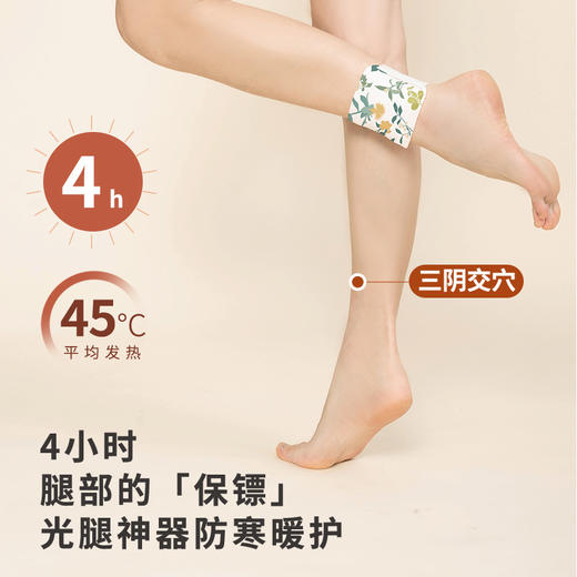正安 温暖三阴交穴 脚踝温敷 关节保暖 秋冬防护热敷贴 4小时平均发热保暖防寒呵护腿部 九子包暖踝贴 10袋/盒 商品图5