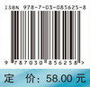 麻醉学导论 商品缩略图3