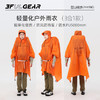 三峰出三合一雨衣（2026款） 商品缩略图2