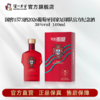 【足球队纪念酒】国窖1573酒2026葡萄牙+阿根廷国家足球队官方纪念酒五码装52度500ml*2+38度100ml*2 泸州老窖官方旗舰店 商品缩略图4