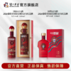 【足球队纪念酒】52度+38度国窖1573酒2026葡萄牙国家足球队官方纪念酒五码装500ml+100ml 泸州老窖官方旗舰店 商品缩略图1