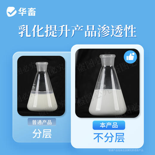 华畜复合流迷沙星500ml 水霉克星 腐皮烂鳃 烂尾出血 每瓶可用4-5亩 商品图3