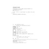 自考教材-中国法律思想史（2018年版）  全国高等教育自学考试指定教材  李启成 著  北京大学出版社 商品缩略图2