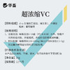 华畜超浓缩vc鱼虾蟹抗应激水产用保苗助长维生素多维应激宝 商品缩略图5