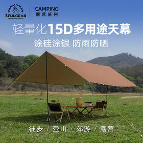 三峰出15D涂硅涂银天幕
