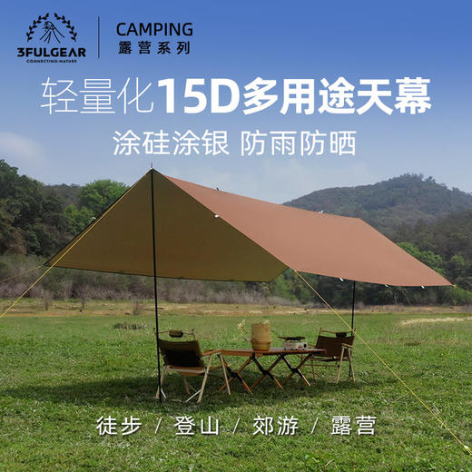三峰出15D涂硅涂银天幕 商品图0
