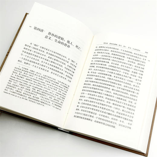 雅克·德里达研讨班：论生死——巴黎高师 1975—1976 商品图9