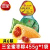 【SLSY】三全网兜豆沙粽455g（6个）*20份/箱 商品缩略图2