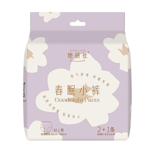 她研社2+1片M-L号春眠小裤安睡裤 商品图0