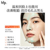 【正品直售】hfp™双层净润抛光磨砂油膏 商品缩略图4