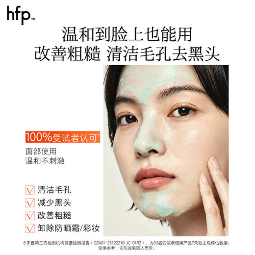 【正品直售】hfp™双层净润抛光磨砂油膏 商品图4