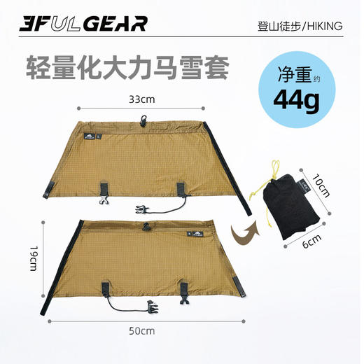 三峰出雪套 商品图3