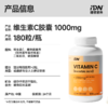 【单独下单｜跨境直邮 · 顺丰发货】IDN理想营养 | 维生素C胶囊 1000mg 180粒/瓶（跨境海淘商品不支持7天无理由退换） 商品缩略图5