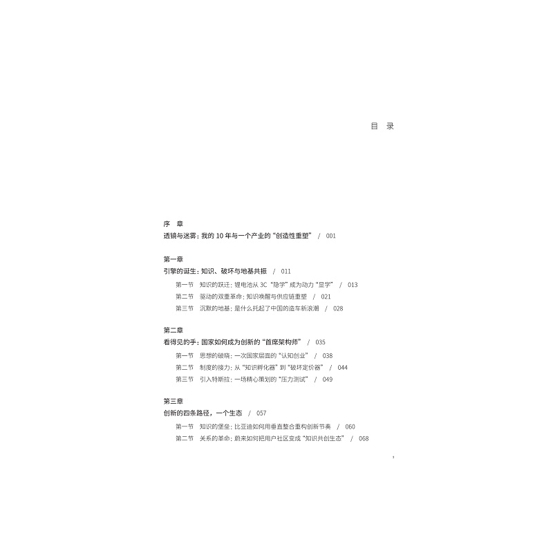 目录_001.jpg