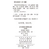 当代法哲学和法律理论导论(精装) 商品缩略图1