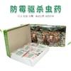 【JQKB】档案室专用防虫防蛀防霉室内图书馆书籍防虫药 商品缩略图0
