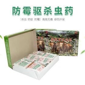 【JQKB】档案室专用防虫防蛀防霉室内图书馆书籍防虫药
